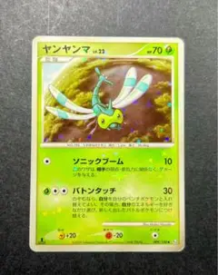 ポケモンカード ヤンヤンマ 色違い 009/100 アンリミ 2025年最新】ヤンヤンマ 色違いの人気アイテム - メルカリ