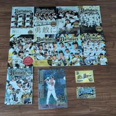オリックス　イヤーブック2017年〜2025年　 9冊まとめ売り＆オマケ付き