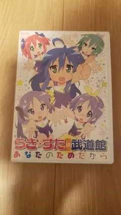 らきすた ライブ DVD