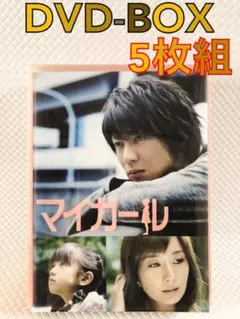 Johnny&#39;s - 未再生　マイガール　DVD-BOX DVD マイガール DVD-BOX/相葉雅紀,優香,佐原ミズ(原作),澤野弘之