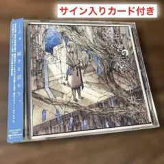 宮下遊/紡ぎの樹
