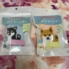 【新品】あしゆびストレッチ ソックス 犬