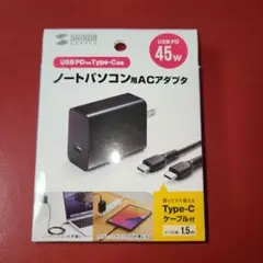 サンワサプライ ACA-PD80BK PD45W 急速充電器