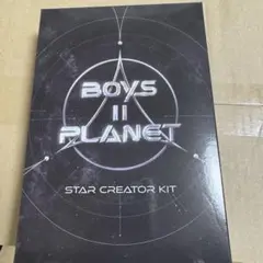 BOYS2PLANET ボイプラ2 スタークリエイターキット
