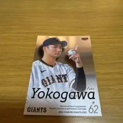 ジャイアンツ BBM2023 横川凱