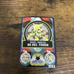 ポケモンシールダス　フーディン