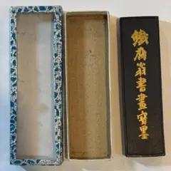 書道具 中国古墨 百寿図 超頂漆煙 2本62g 使用あり m93327136682_1.jpg?1745288554