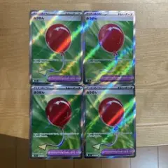 ポケモンカード　メガブレイブ　ふうせん　SR