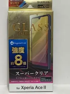 XperiaAce II スーパークリア ガラスフィルム 高硬度 SO-41B