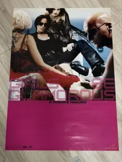 氷室京介、ガールズビーポスター