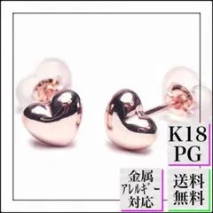 A343【刻印あり★】ピアス ハート シンプル オフィス K18PG