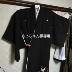 黒留袖