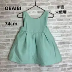 K65 新品 OBAIBI オバイビ ベビー ワンピース 74㎝