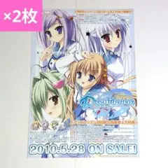 プリズムリズム　ゲーム販促用チラシ　非売品