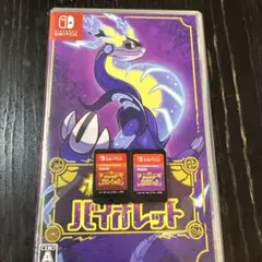 ポケットモンスター スカーレット バイオレット 2点セット