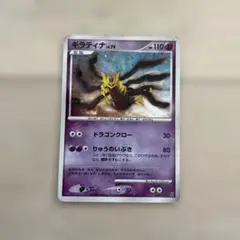 ギラティナ LV.70 HP110 ポケモンカード