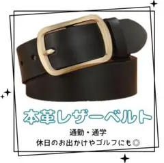 ブラックベルト　シンプル　ビジネス　カジュアル　【約120㎝】