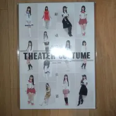 ☆AKB48 劇場大衣装展～大丸東京限定 劇場衣装パンフレット☆