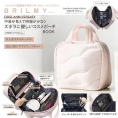 BRILMY（ブリルミー）ズボラに優しいコスメポーチ ピンク