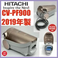 中古　2019年製　動作保証　日立　掃除機　CV-PF90 本体のみ　美品綺麗 2025年最新】掃除機 紙パック 日立 cv-pf90の人気アイテム