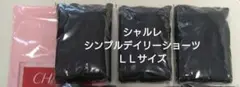 シャルレ　シンプルデイリーショーツ　ＬＬサイズ　IB152