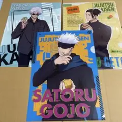 呪術廻戦　クリアファイル　くら寿司　ファミマ