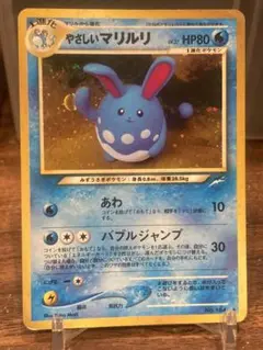 PSA10 マリルリ 1st ソウルシルバー L1 LEGEND 鑑定品 2025年最新】マリルリ psa10の人気アイテム - メルカリ
