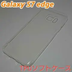 ギャラクシーS7 edge SC-02H SCV33 TPU 素材 ソフトケース