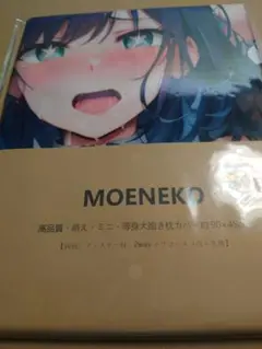 抱きまくらカバー