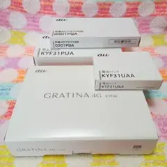 KYF34 GRATINA 4G フルセット 安心のメルカリ便 匿名配送