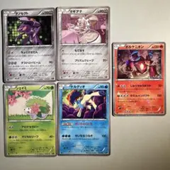 【希少】ポケモンカード CP5 5種5枚まとめ売り