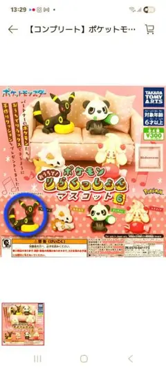 ポケットモンスター マスコット ブラッキー