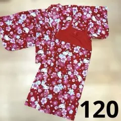 ハローキティ 浴衣 120cm 赤