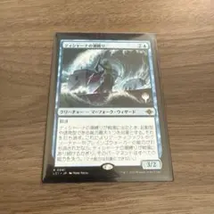 MTG ティシャーナの潮縛り　プロモ版　箔押し