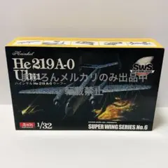 造形村1/32 Tank152H-0 新品 未開封 1/32 造形村 Ta-152H-1 パイロット・整備兵付き - プロモデラー
