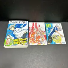 初版 テニスの王子様 文庫版 1巻 ポストカード付き 都大会 帯付き