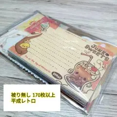 【平成レトロ】 大量 バラメモ 170枚以上 K