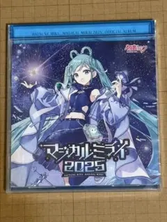 初音ミク マジカルミライ 2025 マジミラ 公式 オフィシャル CD アルバム