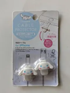 携帯充電コードプロテクトカバー