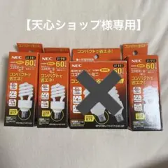 5個セット コスモボールミニ EFD15EL/11-E17-C2C 60ワット形