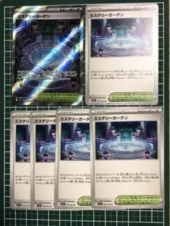 ミステリーガーデン SR ノーマル 計6枚