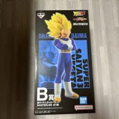 ドラゴンボール スーパーサイヤ人3ベジータ B賞