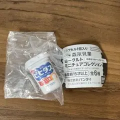 森永乳業 ヨーグルトミニチュアコレクション　ビヒダスプレーンヨーグルト