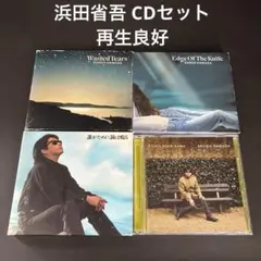 再生良好/ 浜田省吾 アルバム CD まとめ売り 4点セット