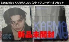 未開封StraykidsスキズKARMAアコーディオンコンパクトセットバンチャン