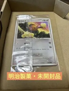 ポケモンカード ミミロル meiji プロモ 未開封 明治製菓 お菓子 おまけ
