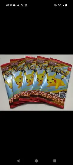 ポケモンカードMEGA マクドナルドハッピーセット2025プロモカード5パック