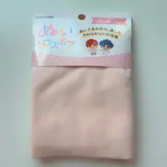 ぬいクロスボア ぬいぐるみ さくらミルク