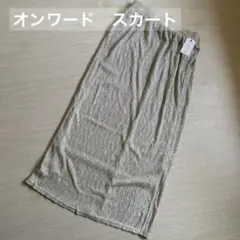 【新品タグ付】シャイニープリーツナロースカート　シルバー　タイトスカート