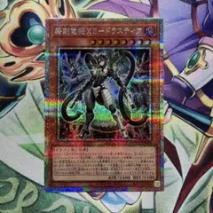 遊戯王　終刻竜機Ⅻードラスティア　プリシク1枚　ドゥームズ